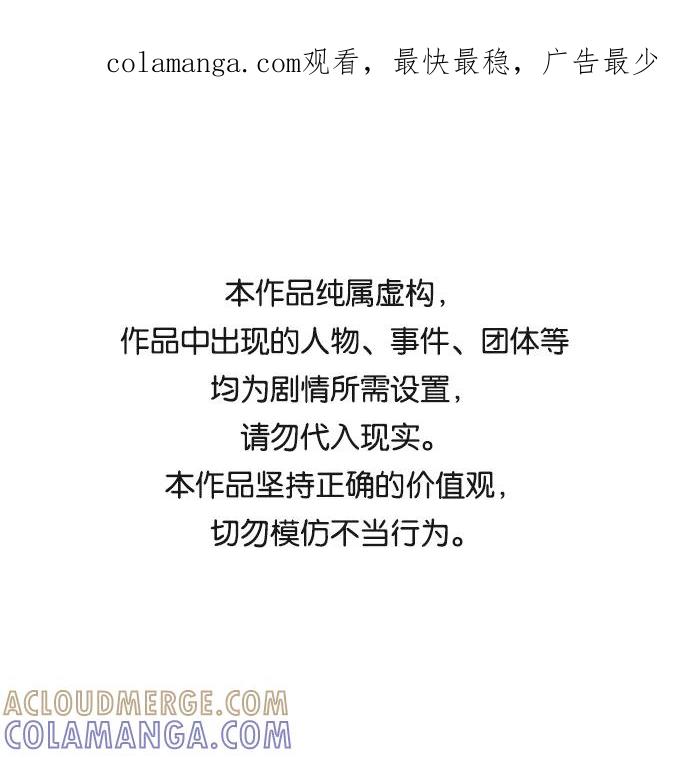 《金鱼》第13话 第1页