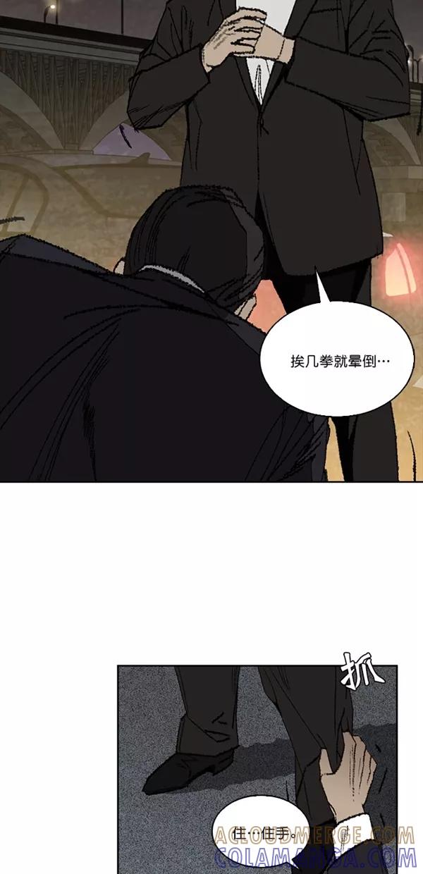 《金鱼》第13话 第19页