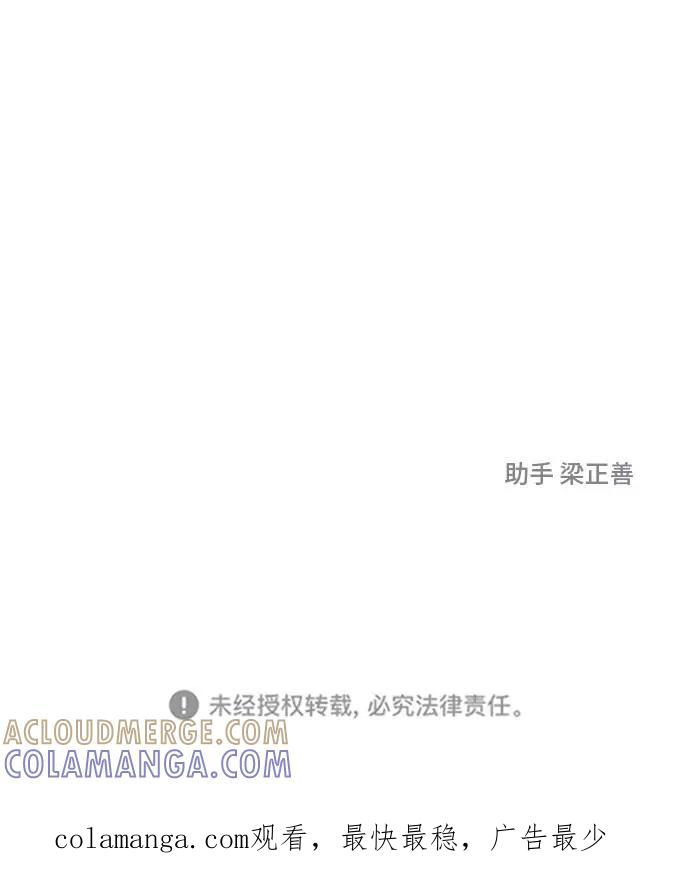 《那小子征服记》第13话 第58页
