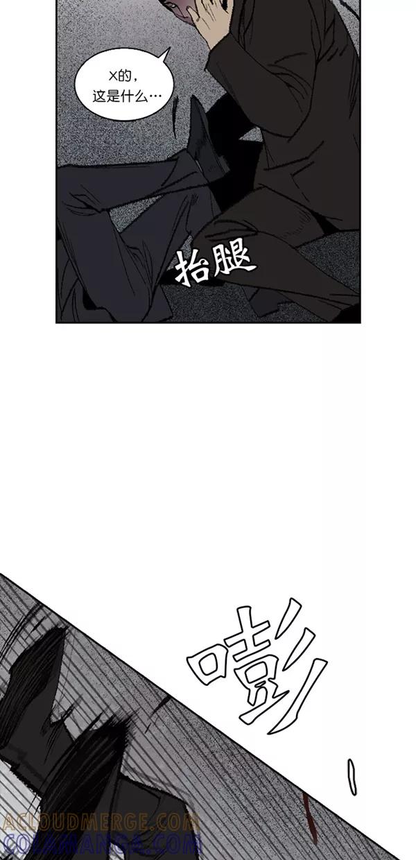 《金鱼》第13话 第31页