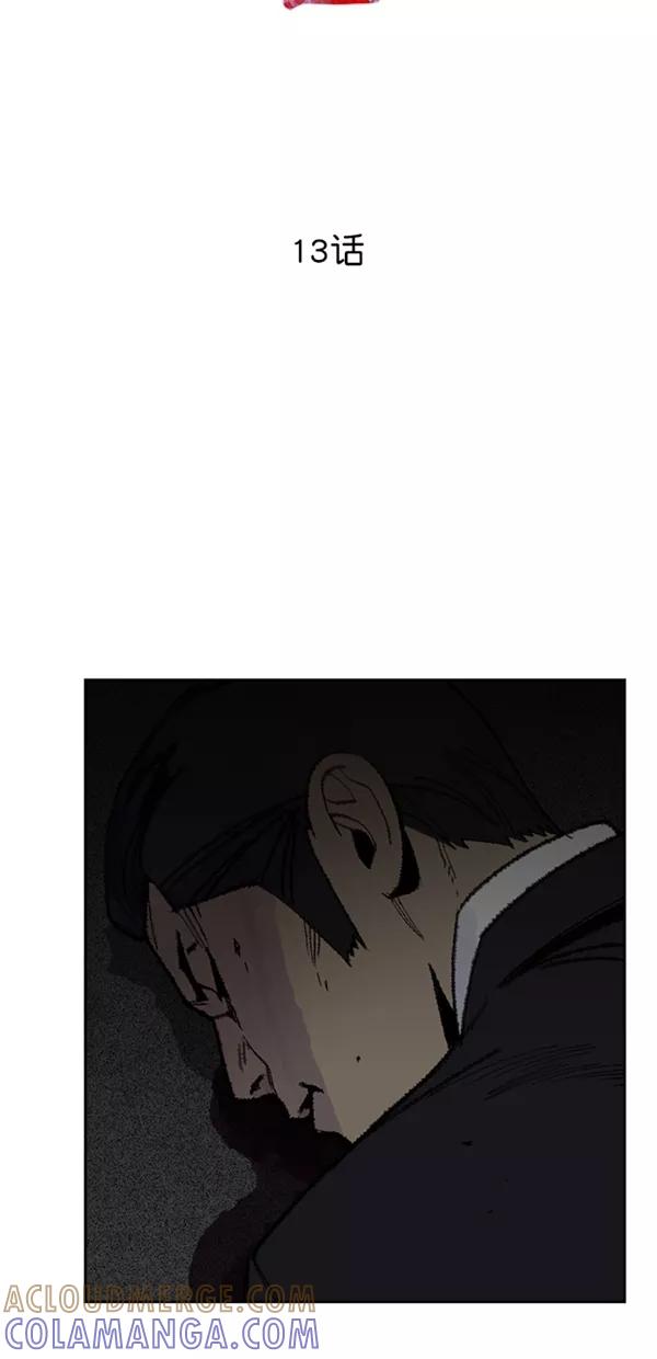 《金鱼》第13话 第16页
