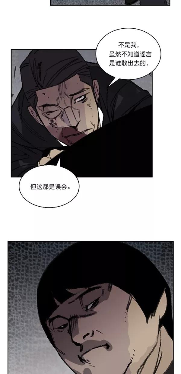 《金鱼》第13话 第20页
