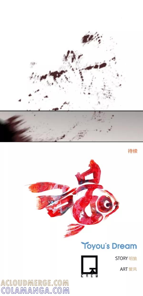 《金鱼》第13话 第49页