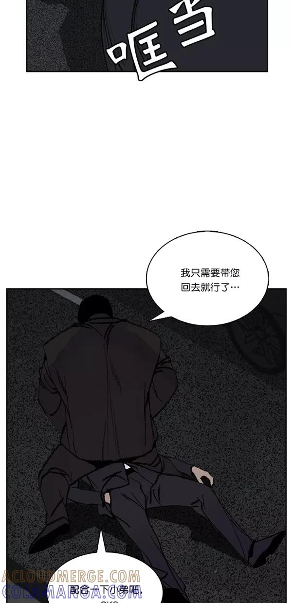 《金鱼》第13话 第25页