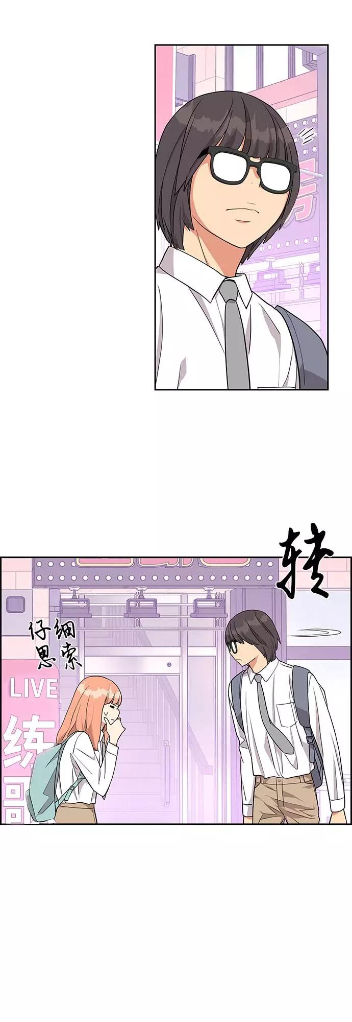 《那小子征服记》第13话 第51页