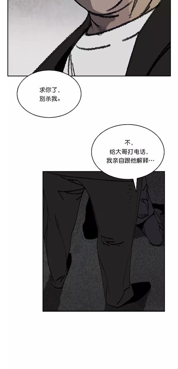 《金鱼》第13话 第21页