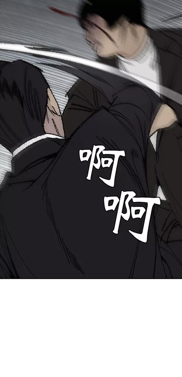 《金鱼》第13话 第29页