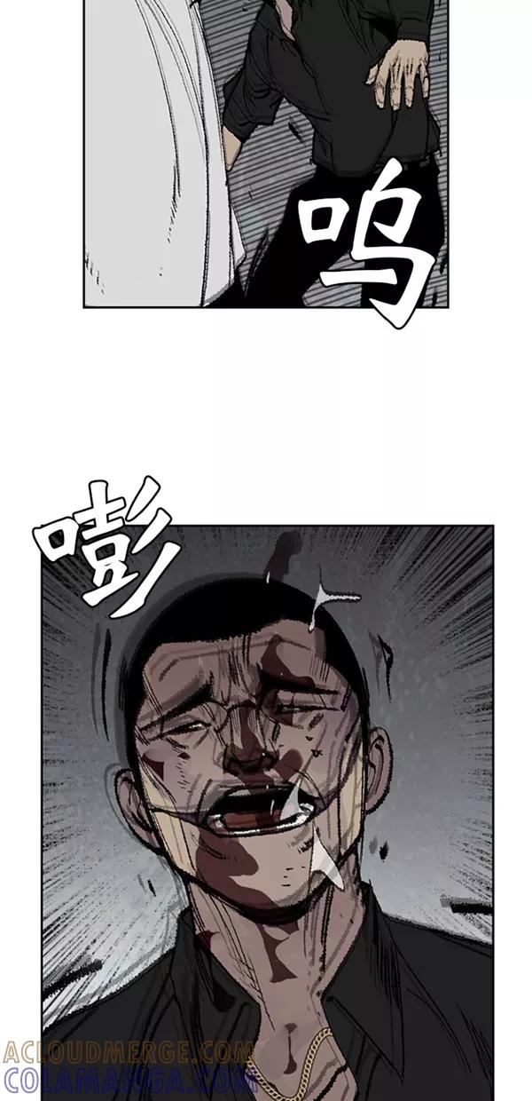 《金鱼》第13话 第10页