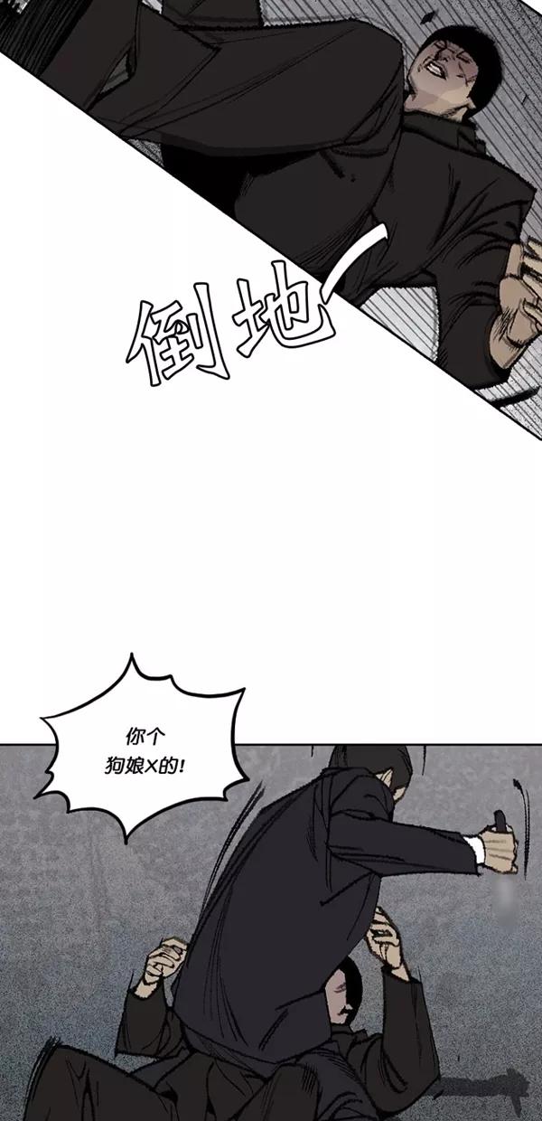 《金鱼》第13话 第32页