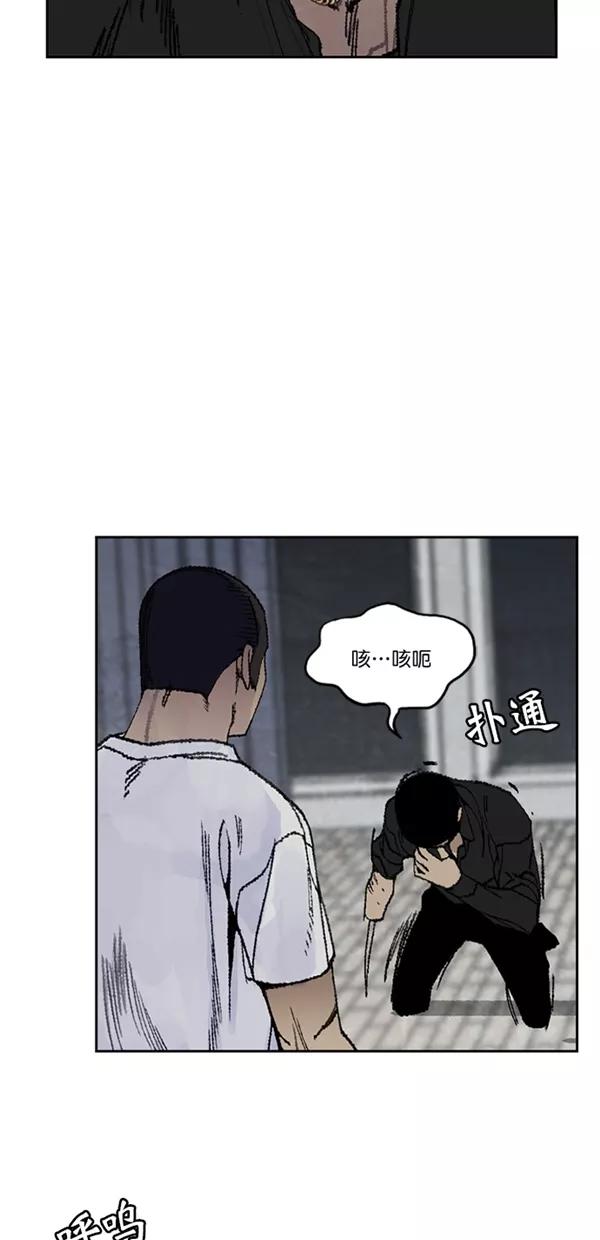 《金鱼》第13话 第11页