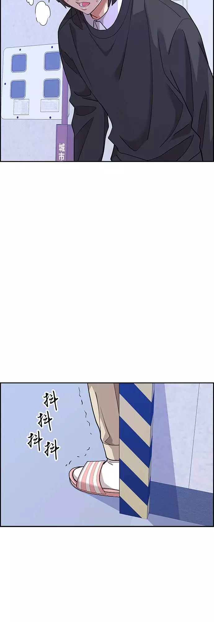 《那小子征服记》第13话 第3页
