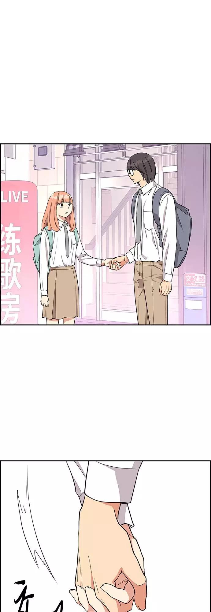 《那小子征服记》第13话 第56页