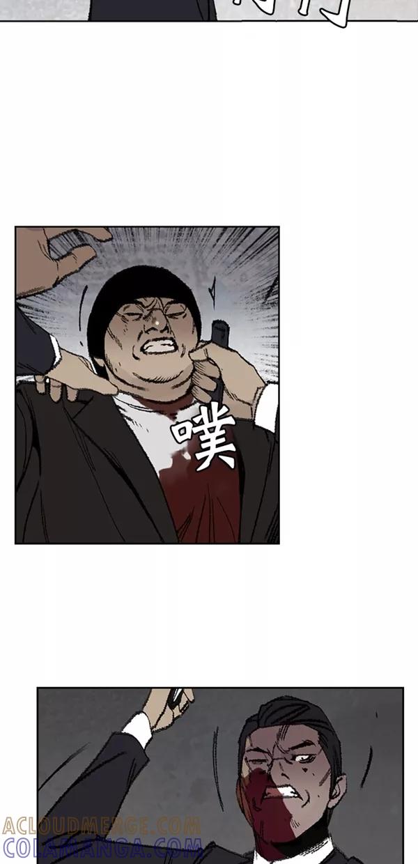 《金鱼》第13话 第40页