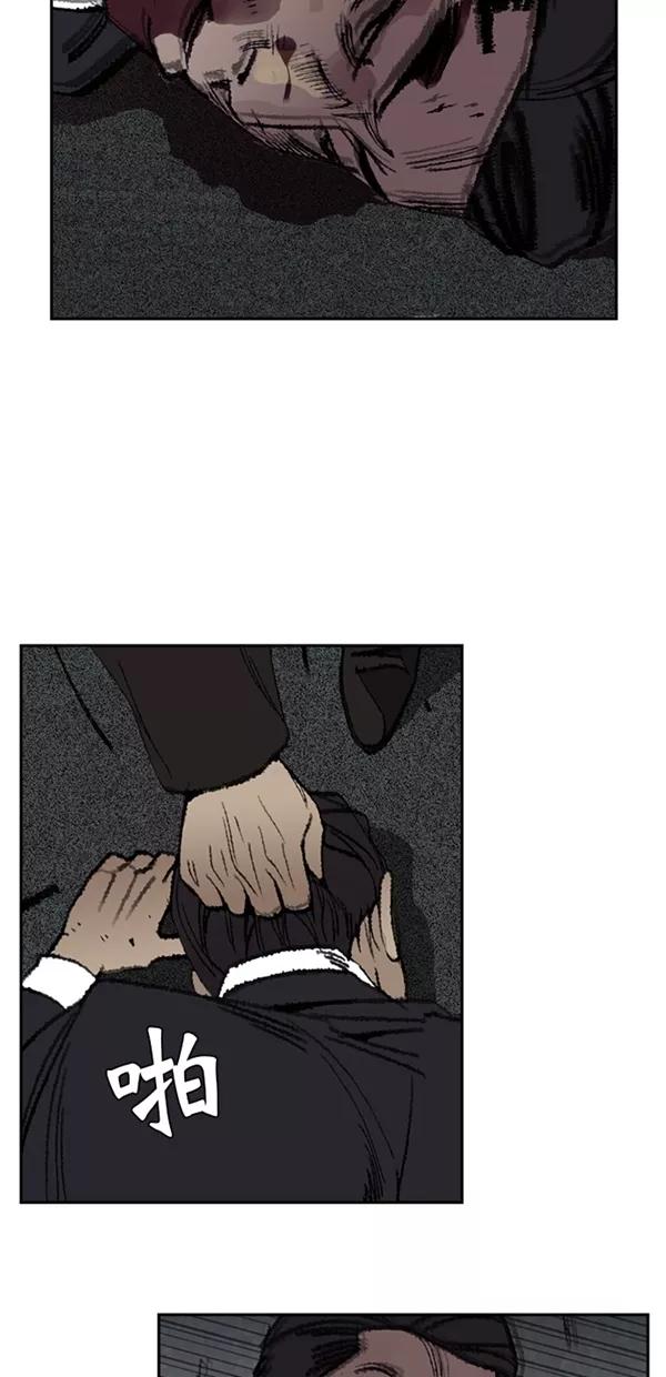《金鱼》第13话 第23页