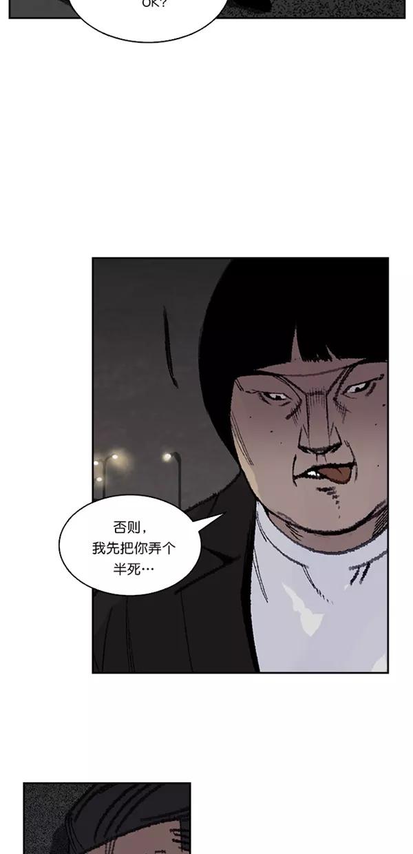 《金鱼》第13话 第26页