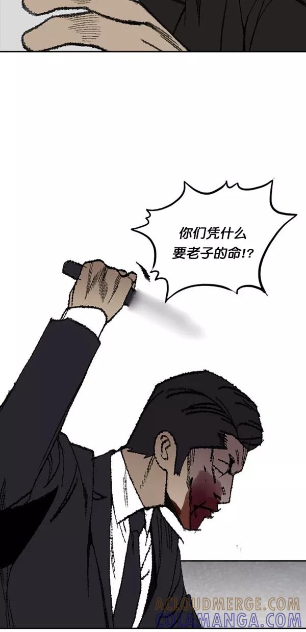 《金鱼》第13话 第37页