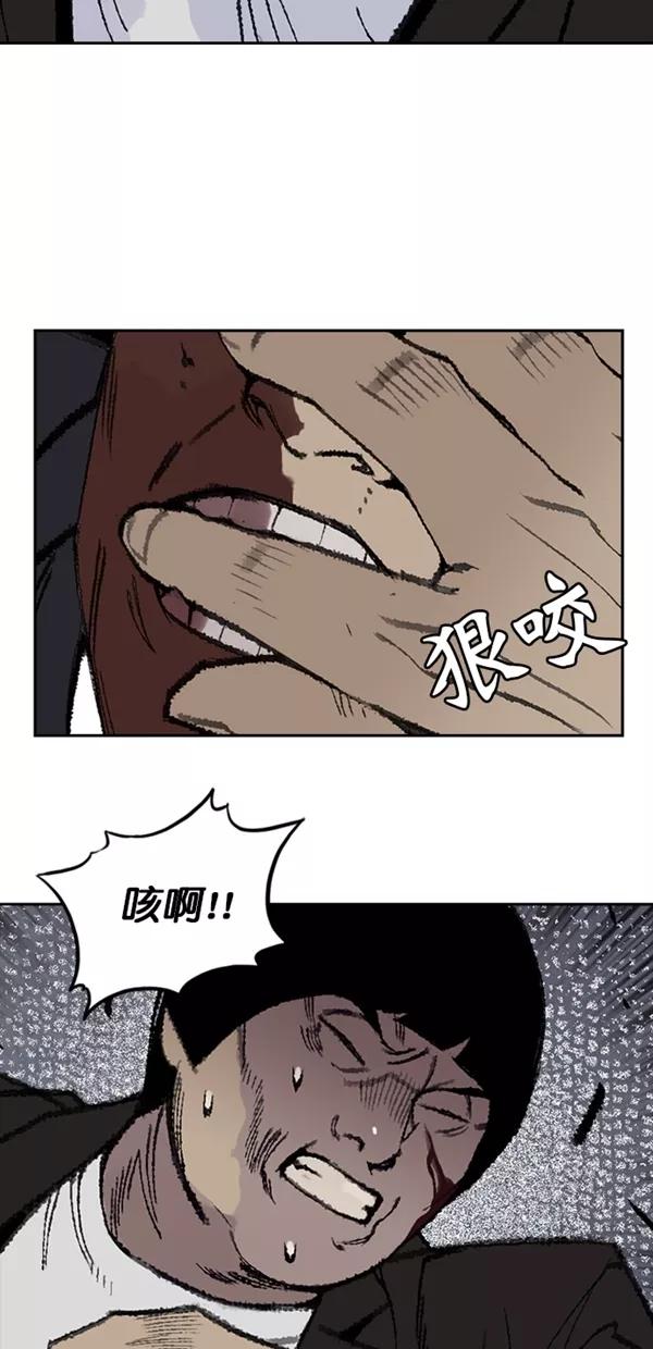 《金鱼》第13话 第36页