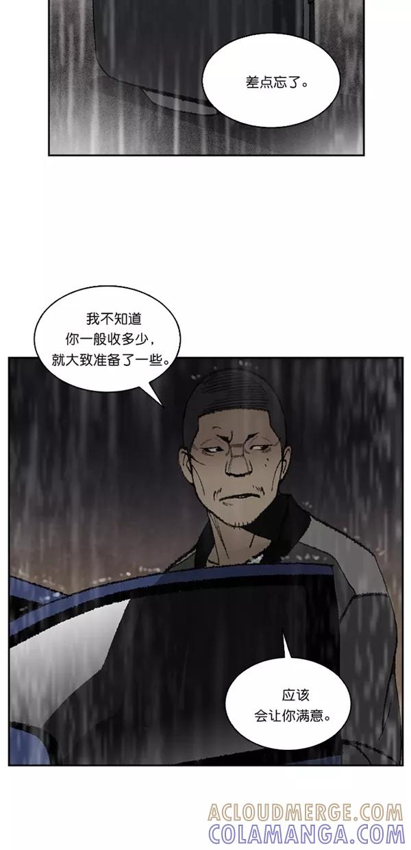 《金鱼》第14话 第33页