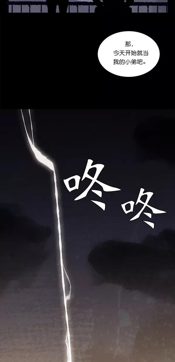 《金鱼》第14话 第12页