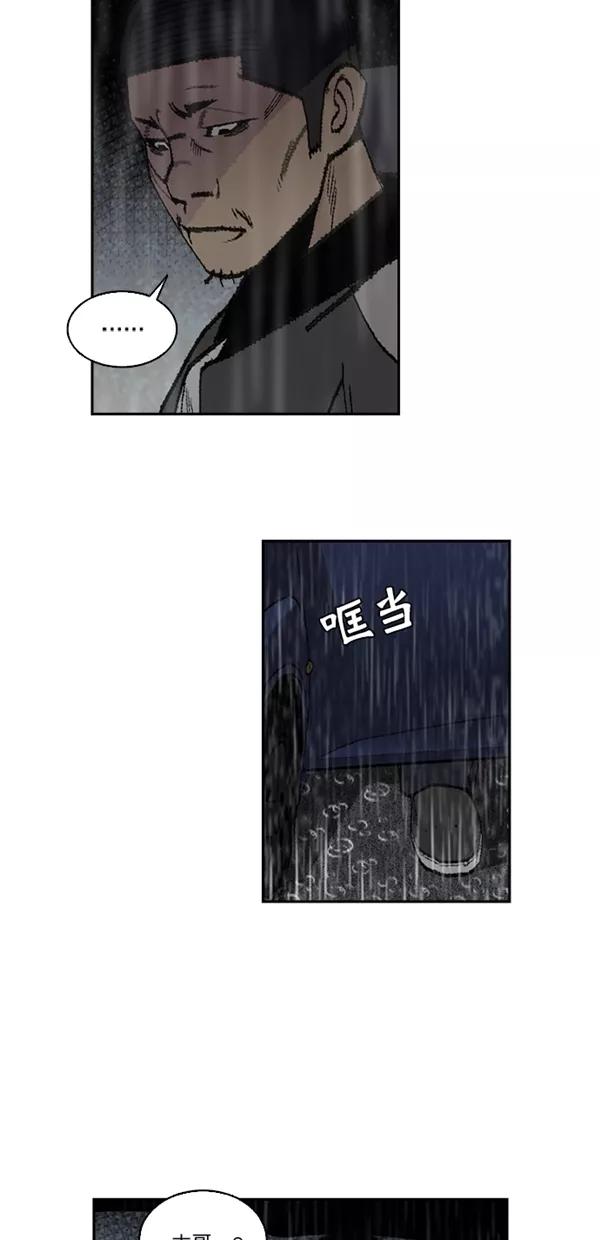 《金鱼》第14话 第30页