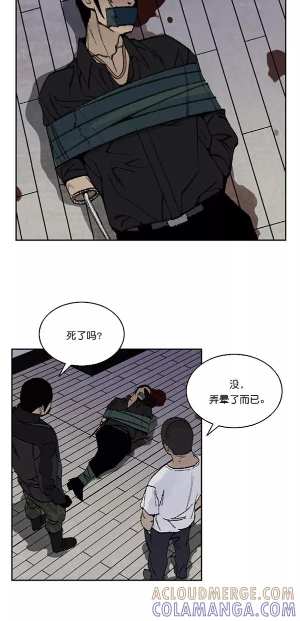 《金鱼》第14话 第19页