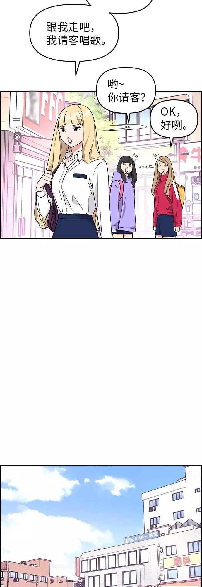《那小子征服记》第14话 第14页