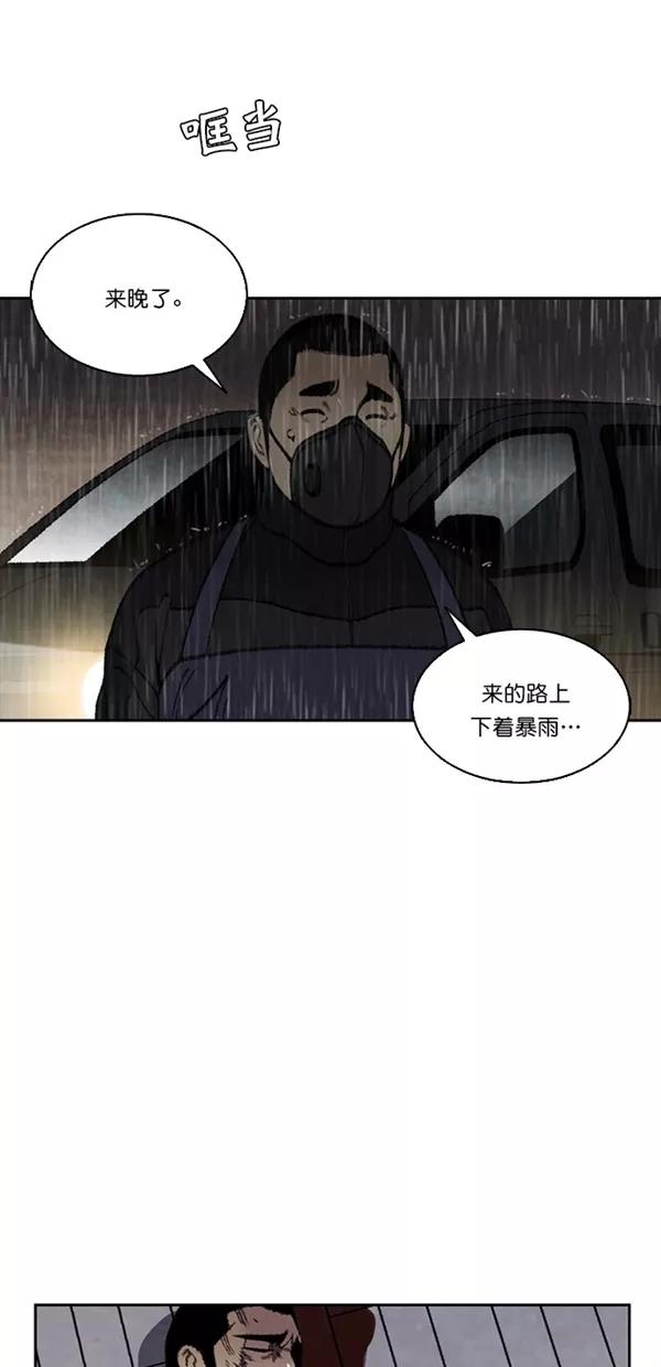 《金鱼》第14话 第18页