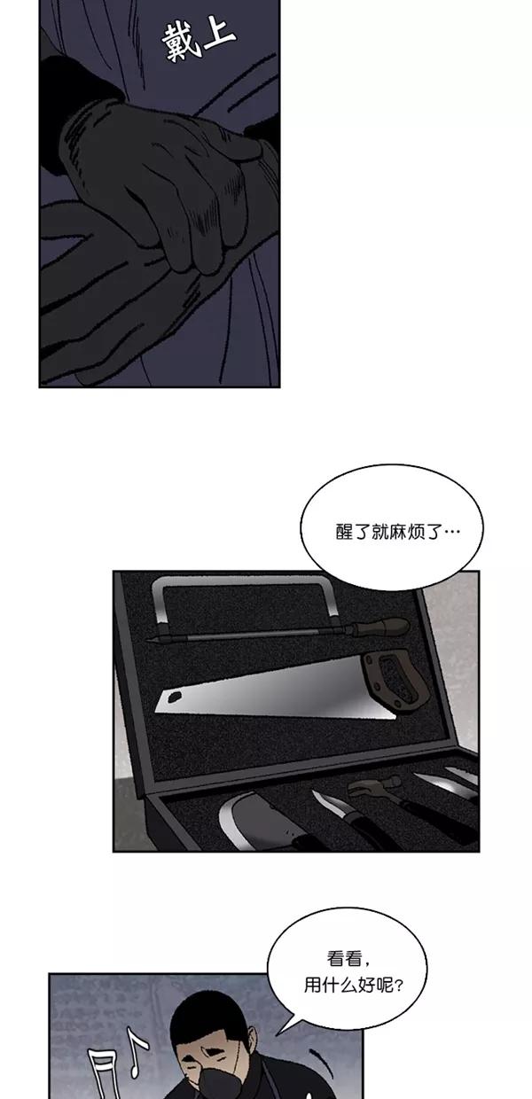 《金鱼》第14话 第38页