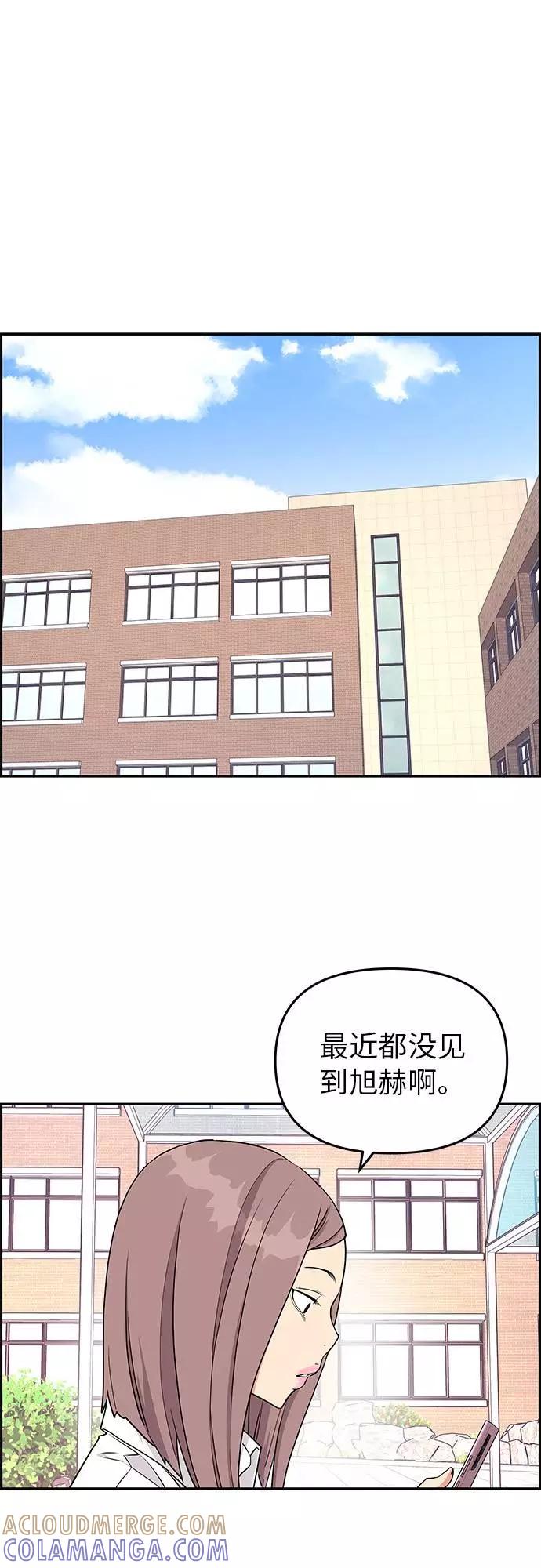 《那小子征服记》第14话 第22页