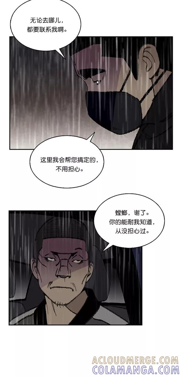 《金鱼》第14话 第27页