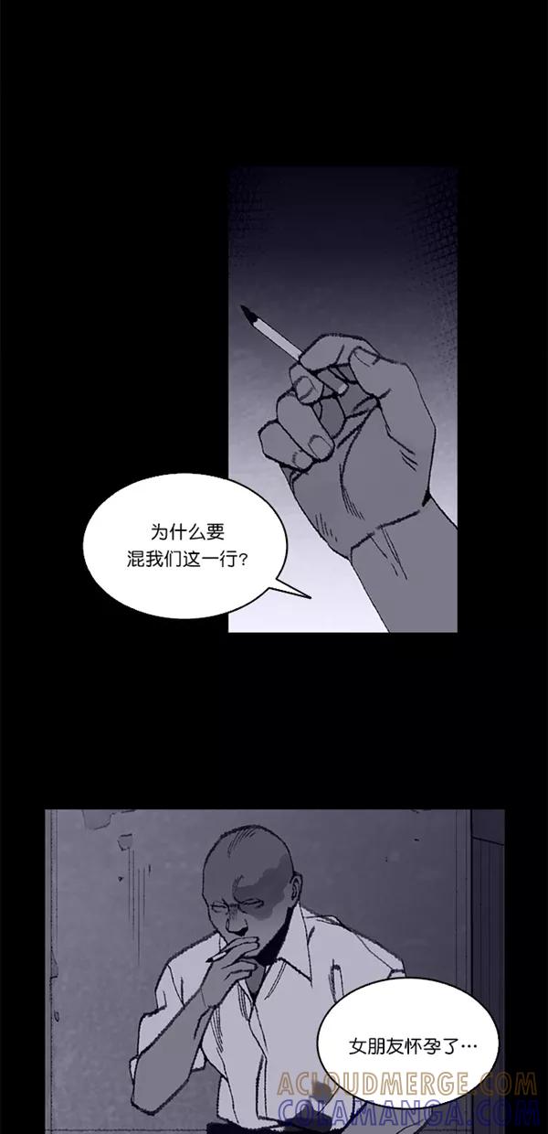 《金鱼》第14话 第9页