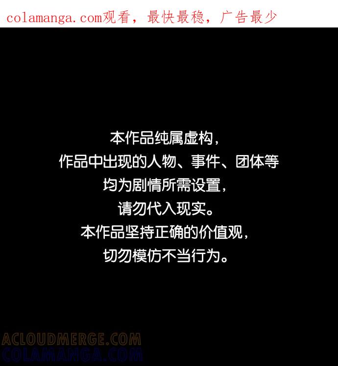 《金鱼》第14话 第1页