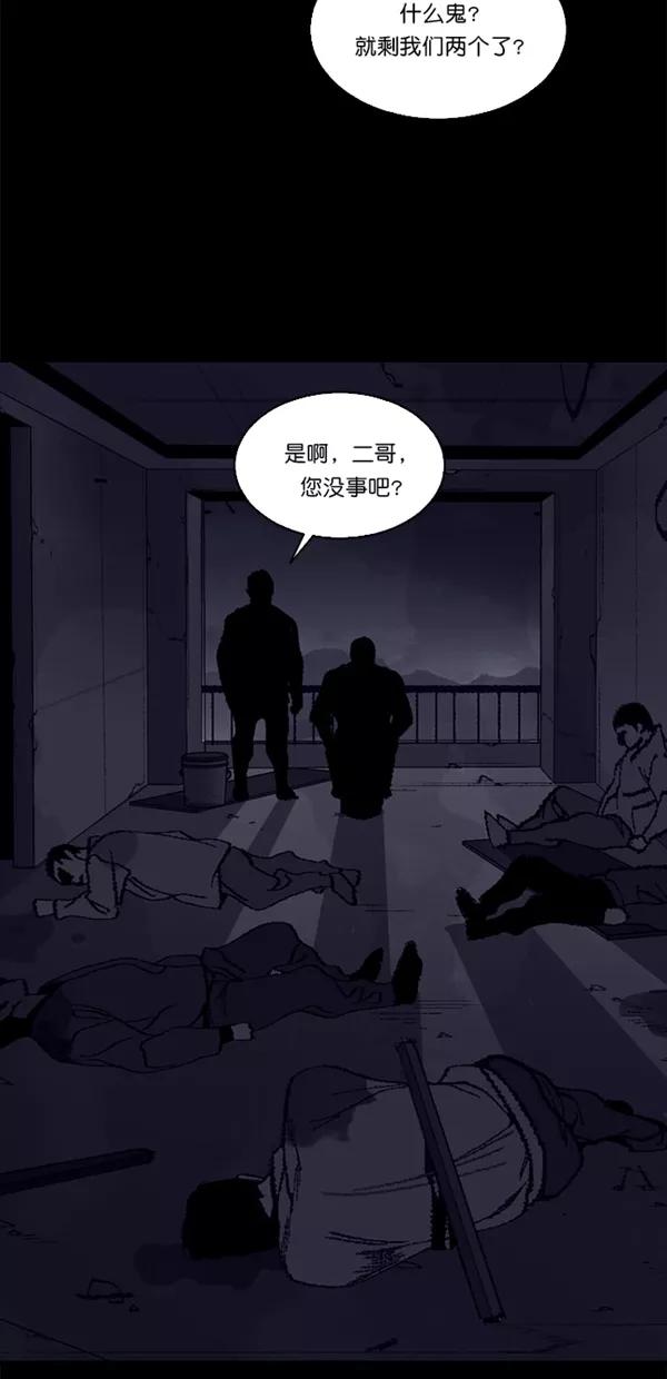 《金鱼》第14话 第4页