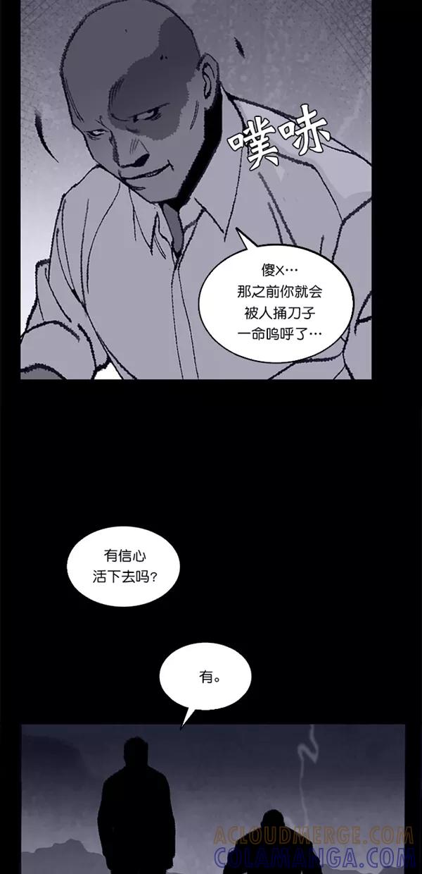 《金鱼》第14话 第11页