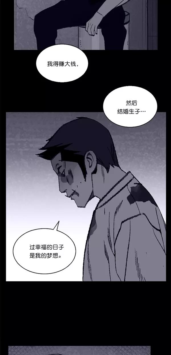 《金鱼》第14话 第10页