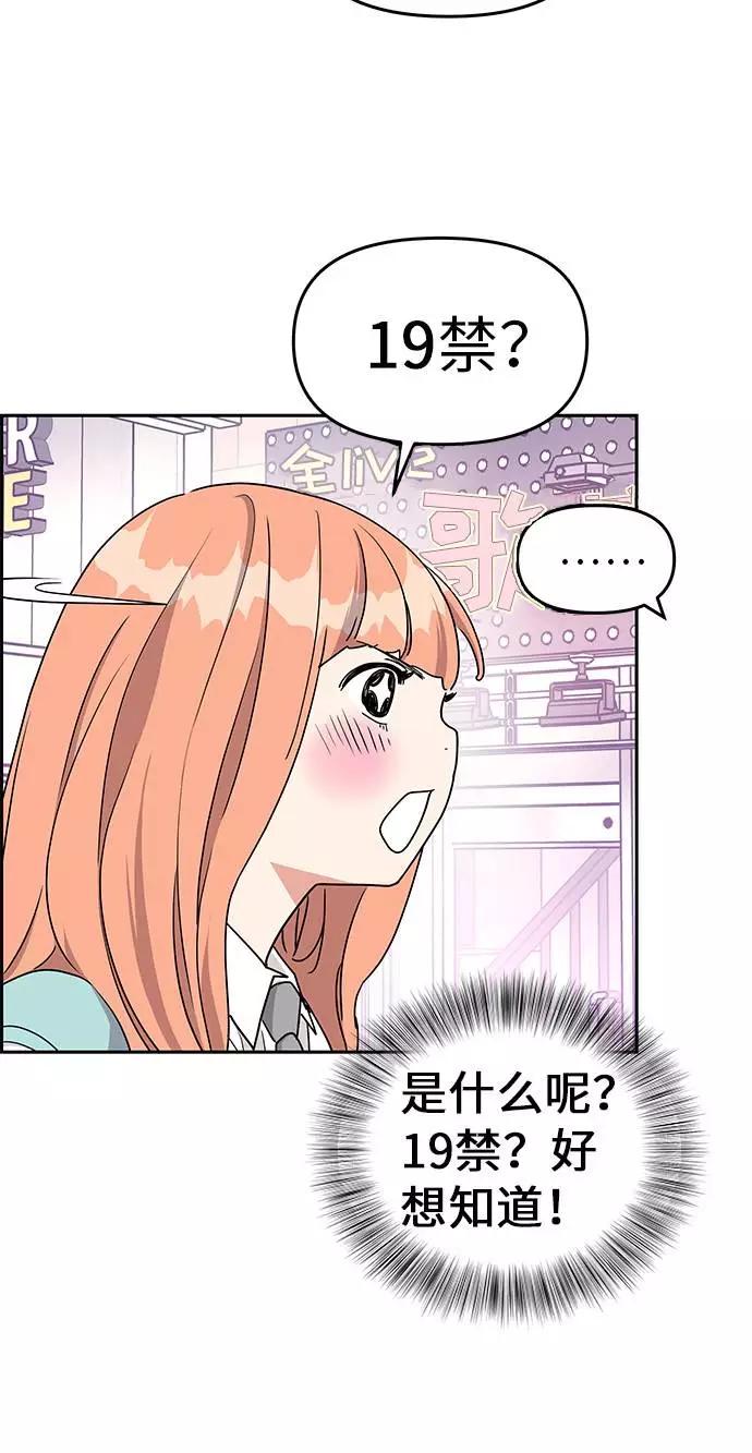 《那小子征服记》第14话 第6页