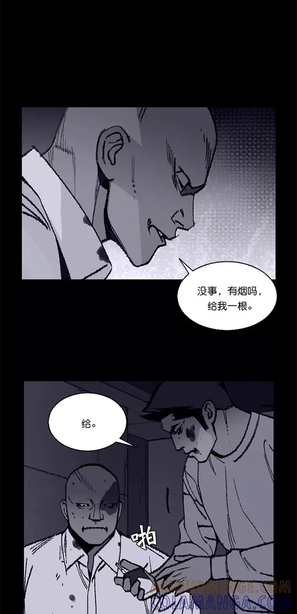 《金鱼》第14话 第5页