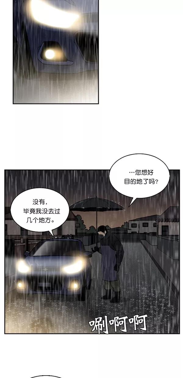 《金鱼》第14话 第26页