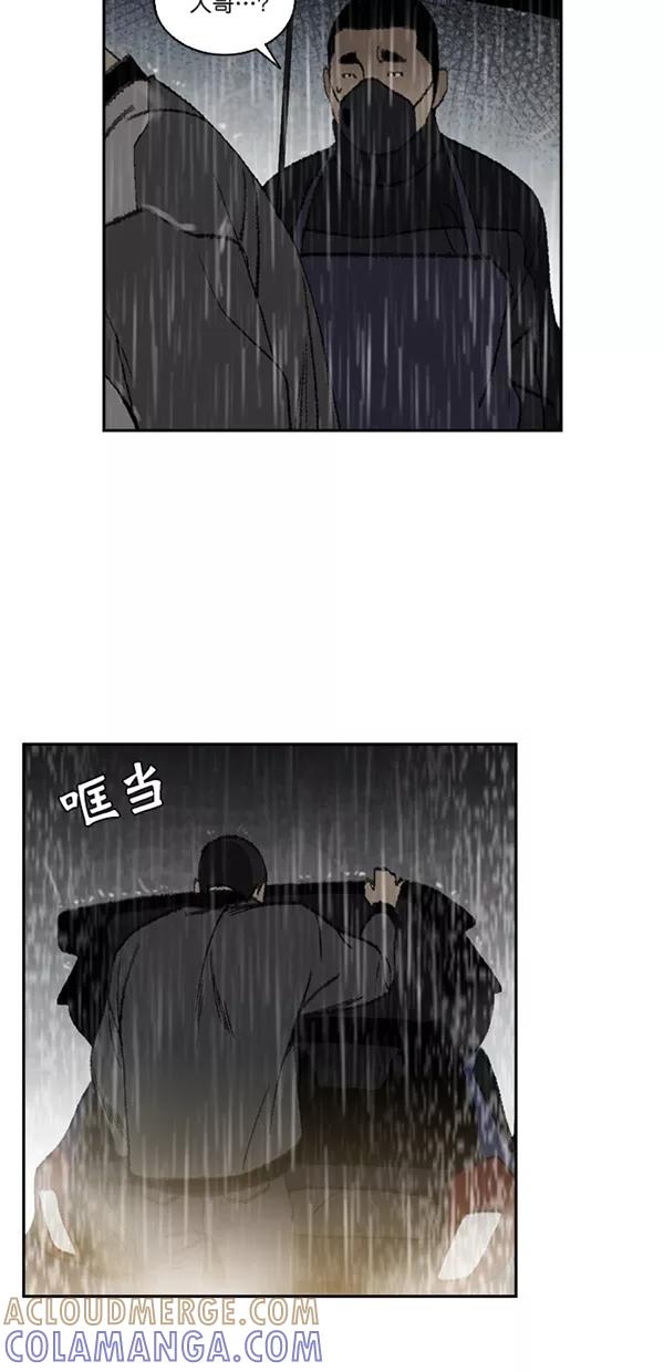 《金鱼》第14话 第31页