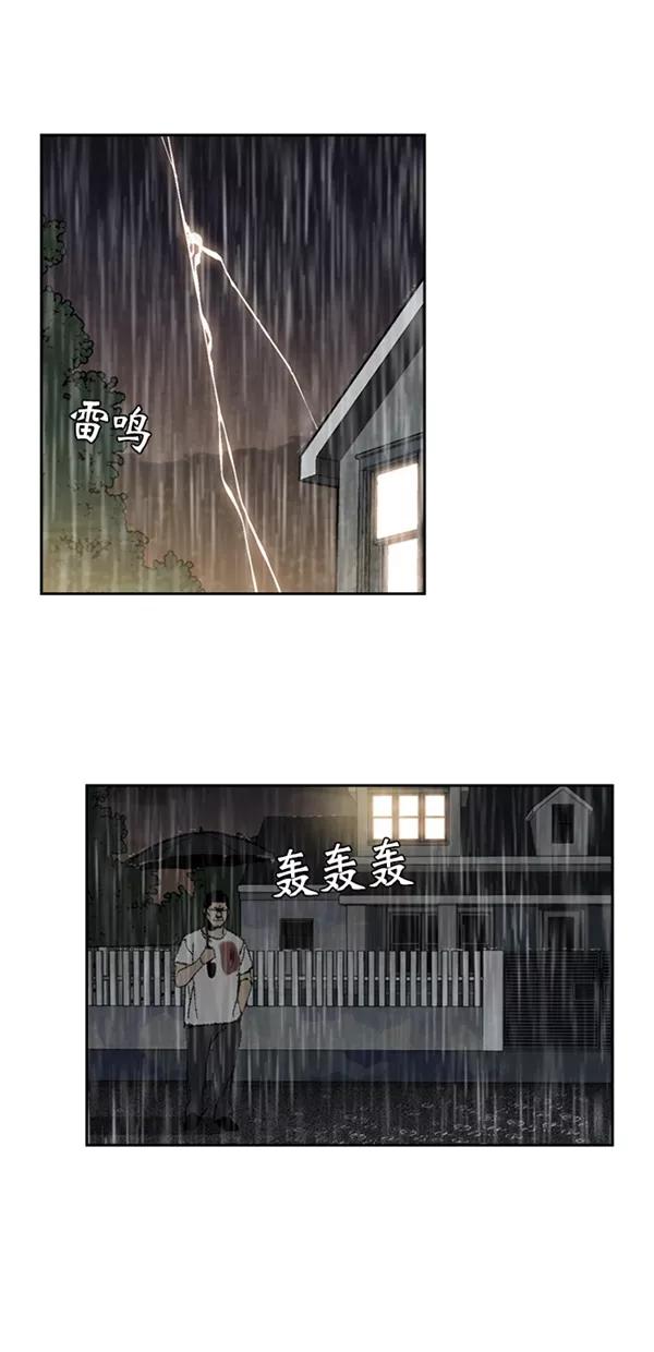 《金鱼》第14话 第16页
