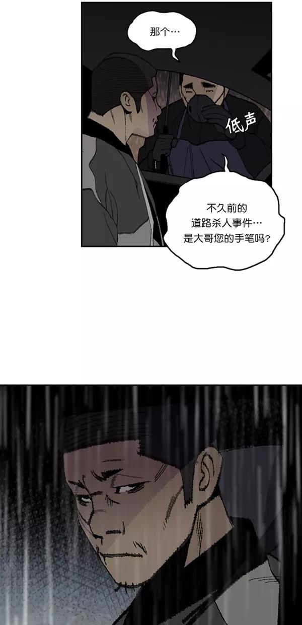 《金鱼》第14话 第28页