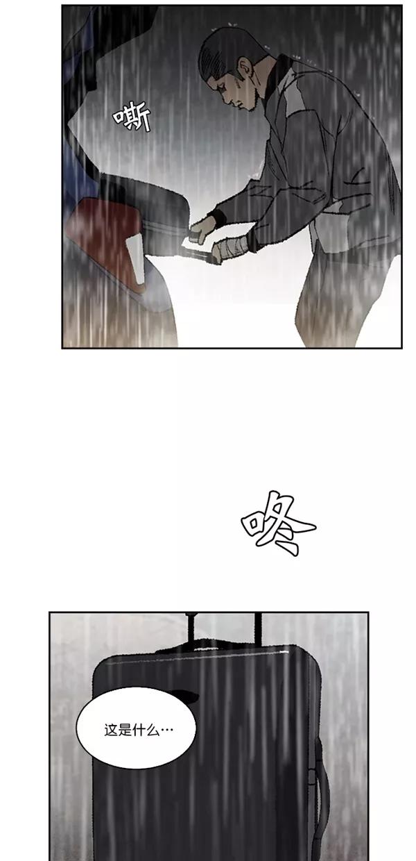 《金鱼》第14话 第32页
