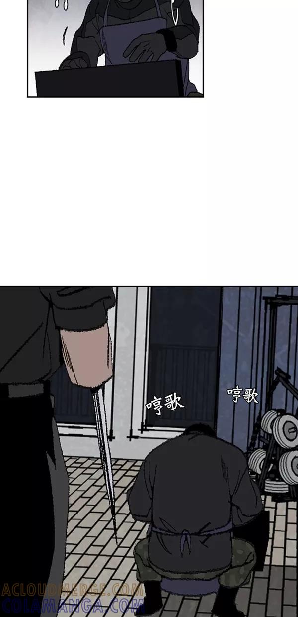 《金鱼》第14话 第39页
