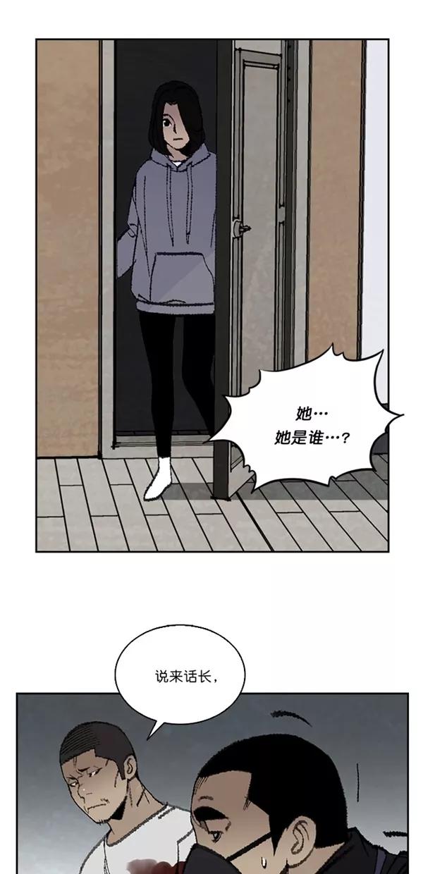 《金鱼》第14话 第22页