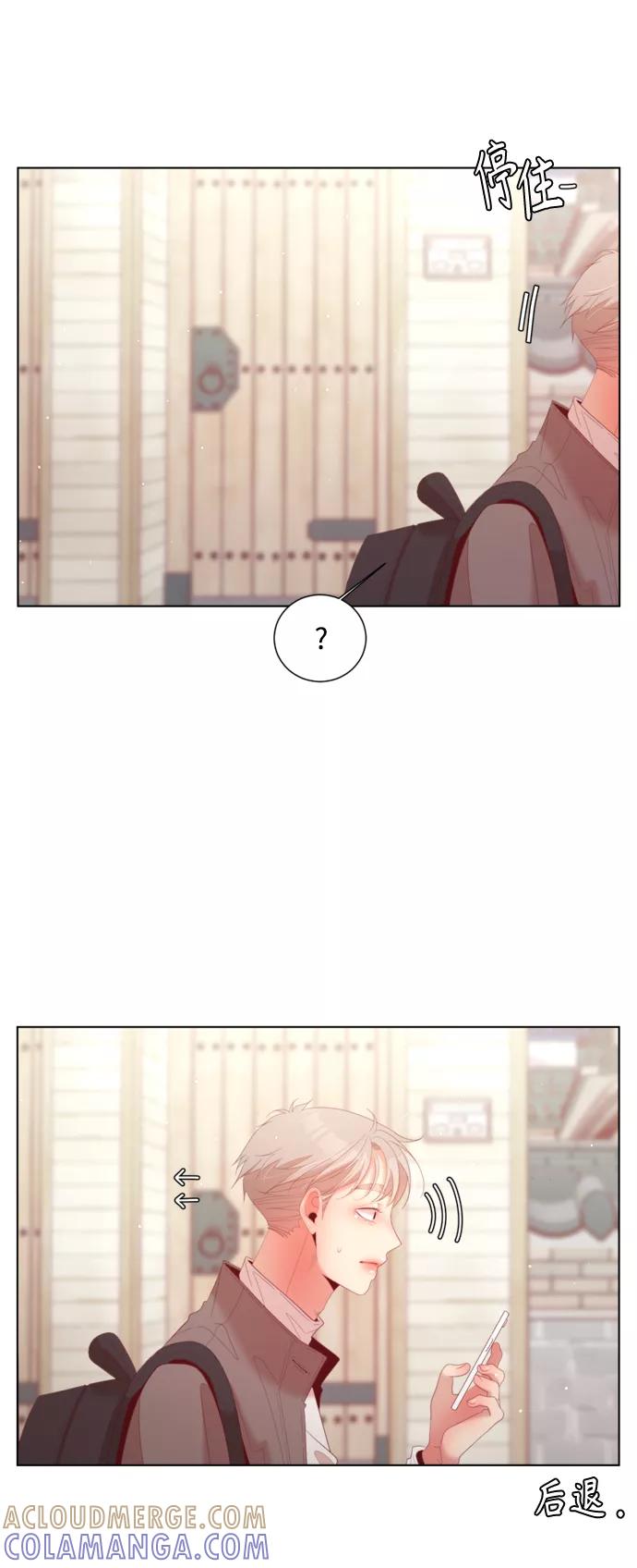 《牵牛和仙女》第142话（最终话+外传 第1话） 第46页