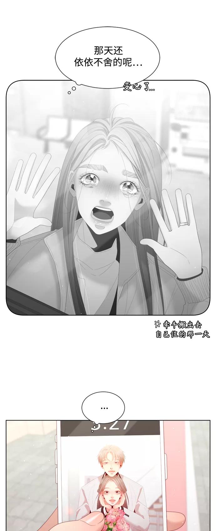 《牵牛和仙女》第142话（最终话+外传 第1话） 第44页