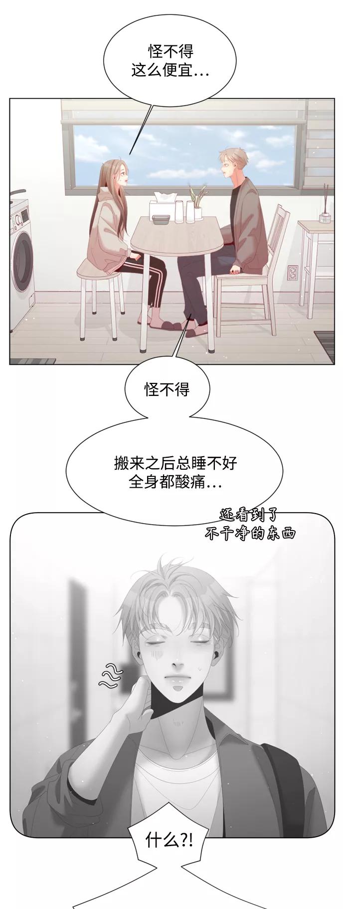 《牵牛和仙女》外传 第2话 第32页