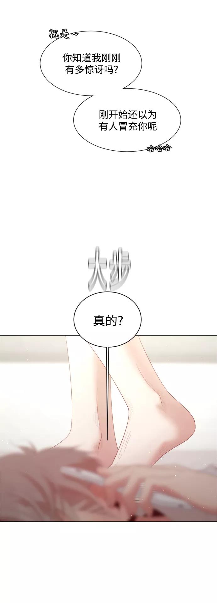 《牵牛和仙女》外传 第2话 第20页
