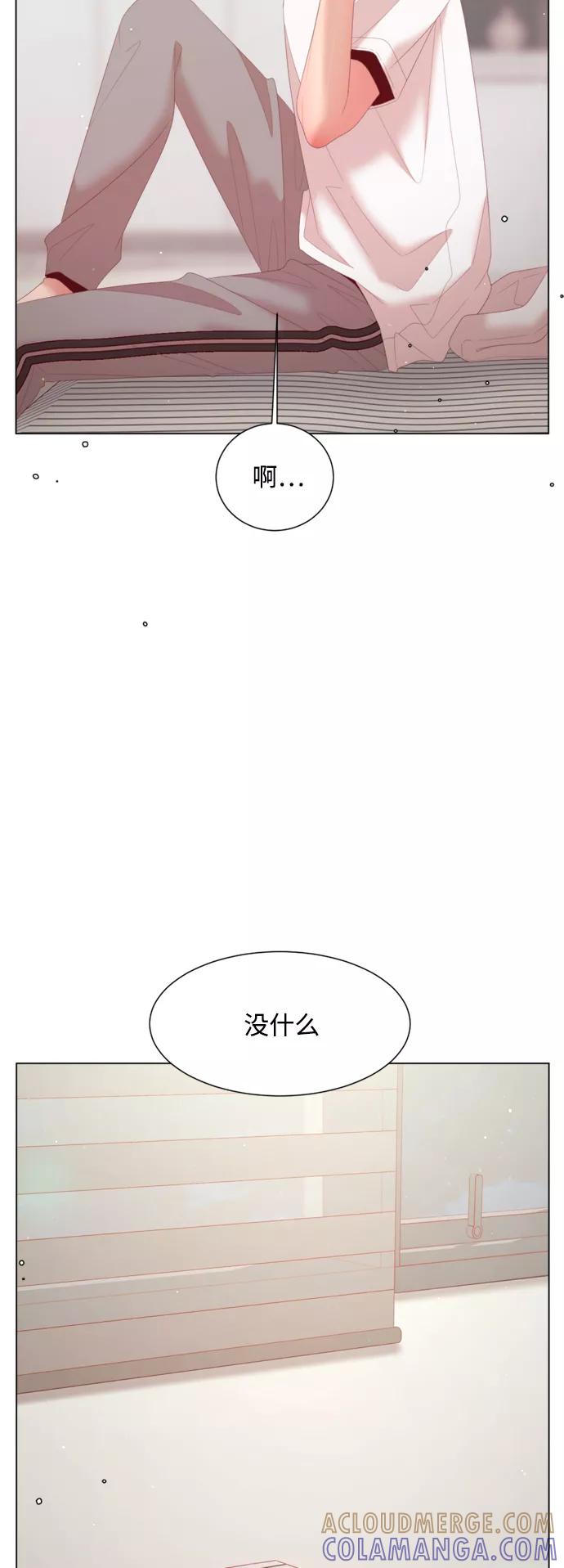 《牵牛和仙女》外传 第2话 第22页