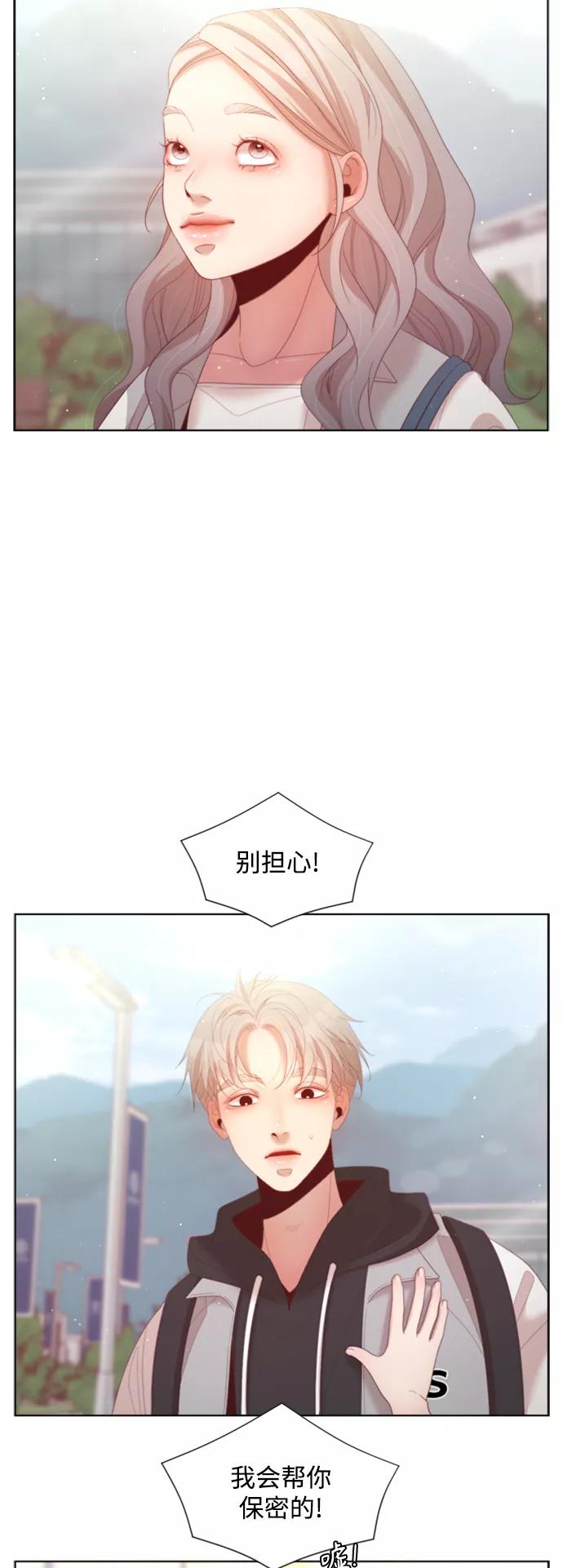 《牵牛和仙女》外传 第3话 第42页